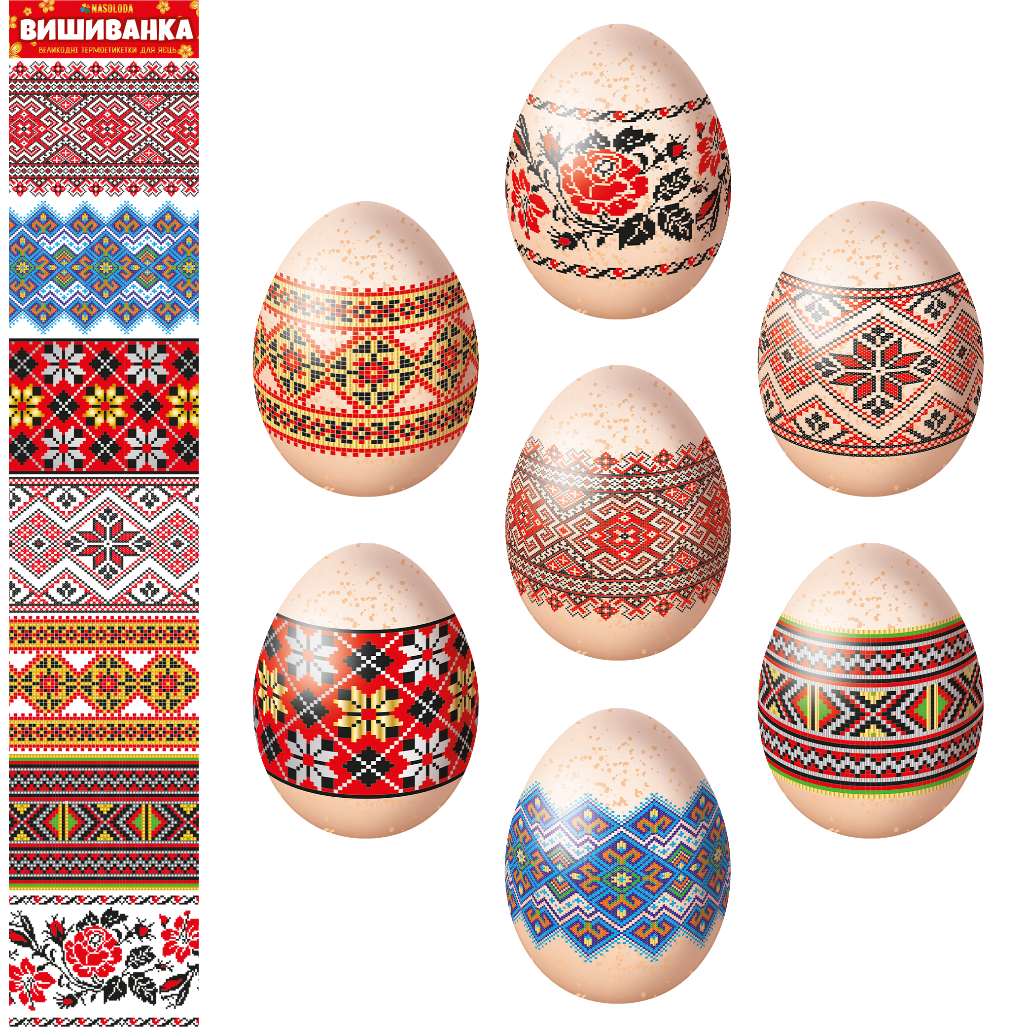 Вишиванка