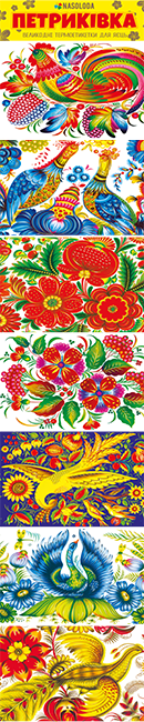Петриковка