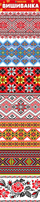 Вышиванка