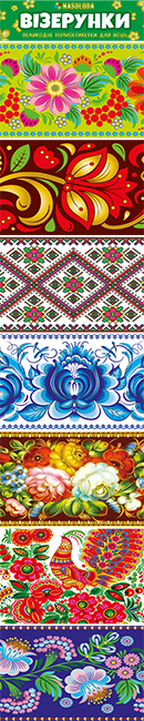 Узоры